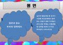 [정신건강] 경계성 인격장애. 히스테리성 인격장애. 자기애성 인격장애 8페이지