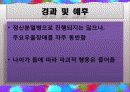 [정신건강] 경계성 인격장애. 히스테리성 인격장애. 자기애성 인격장애 9페이지