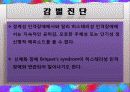 [정신건강] 경계성 인격장애. 히스테리성 인격장애. 자기애성 인격장애 15페이지