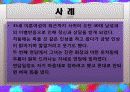 [정신건강] 경계성 인격장애. 히스테리성 인격장애. 자기애성 인격장애 19페이지