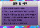 [정신건강] 경계성 인격장애. 히스테리성 인격장애. 자기애성 인격장애 26페이지