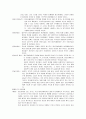정신건강레포트_1조(학습장애,정신지체,의사소통장애) 6페이지