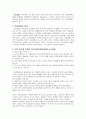정신건강레포트_1조(학습장애,정신지체,의사소통장애) 8페이지