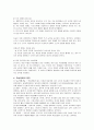 정신건강레포트_1조(학습장애,정신지체,의사소통장애) 9페이지