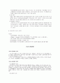 정신건강레포트_1조(학습장애,정신지체,의사소통장애) 12페이지
