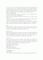 정신건강레포트_1조(학습장애,정신지체,의사소통장애) 16페이지