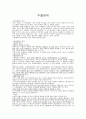 기분장애_우울장애와 양극성장애 2페이지
