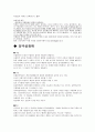 기분장애_우울장애와 양극성장애 6페이지