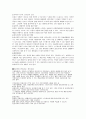 기분장애_우울장애와 양극성장애 8페이지