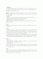 [정신건강] 배설장애·선택적 함구증 반응성 애착장애·등교거부 2페이지