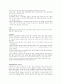 [정신건강] 배설장애·선택적 함구증 반응성 애착장애·등교거부 4페이지