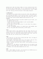 [정신건강] 배설장애·선택적 함구증 반응성 애착장애·등교거부 5페이지
