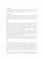[정신건강] 배설장애·선택적 함구증 반응성 애착장애·등교거부 9페이지