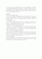[정신건강] 배설장애·선택적 함구증 반응성 애착장애·등교거부 10페이지