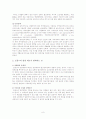 입양 및 위탁관련제도 8페이지