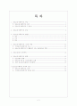 정신보건사회복지 2페이지