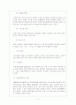 정신보건사회복지 6페이지