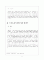 정신보건사회복지 7페이지