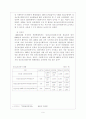 정신보건사회복지 11페이지