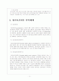 정신보건사회복지 14페이지
