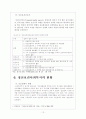 정신보건사회복지 15페이지