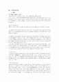 [정책론] 부양의무자 어떻게 해야 하는가? - 부양의무자 기준 완화냐, 폐지냐? 5페이지