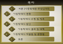 아동학대 2페이지
