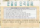 [정신건강론] 인격장애 10페이지