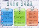 [정신건강론] 인격장애 17페이지