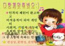 [정신건강론] 인격장애 18페이지