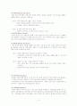 제+9장+보건교육과+건강증진 6페이지