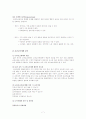 제+9장+보건교육과+건강증진 8페이지