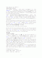 제_5_조-고려회화(원본) 7페이지