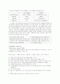 [의료사회복지론] 레질리언스 모델 9페이지