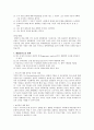 [의료사회복지론] 레질리언스 모델 10페이지