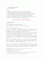 제3강한국고대의시작 6페이지
