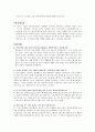 주례2동 철로변 복지환경 개선을 위한 희망디딤돌 사업 4페이지