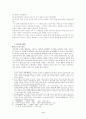 조선시대회화[1] 3페이지