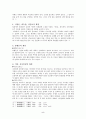 조선시대회화[1] 5페이지