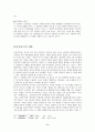 조선시대회화[1] 6페이지