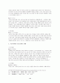 조선시대회화[1] 10페이지
