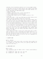 조선시대회화[1] 12페이지