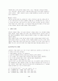 조선시대회화[1] 14페이지