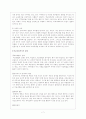[사회복지] 학교 사회복지 7페이지