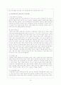 [사회복지] 학교 사회복지 10페이지