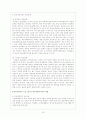 [사회복지] 학교 사회복지 13페이지