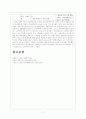 [사회복지] 학교 사회복지 17페이지