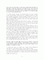 중국 문헌에 나오는 신라 4페이지