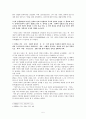 중국 문헌에 나오는 신라 5페이지