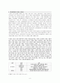 중국 문헌에 나오는 신라 8페이지